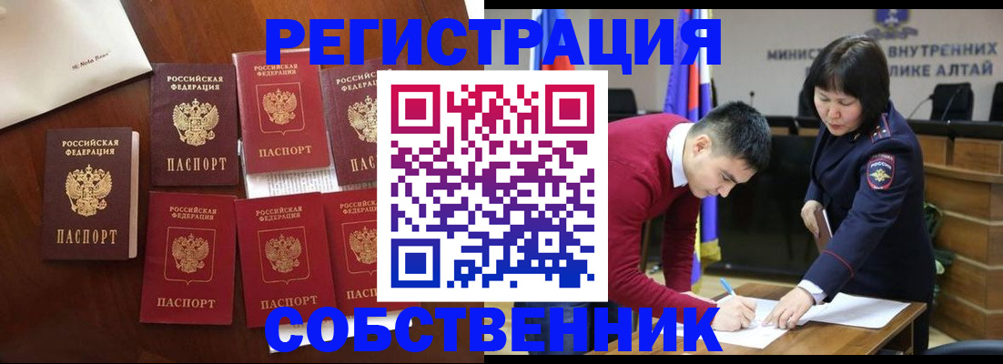 временная регистрация для всех в Котово