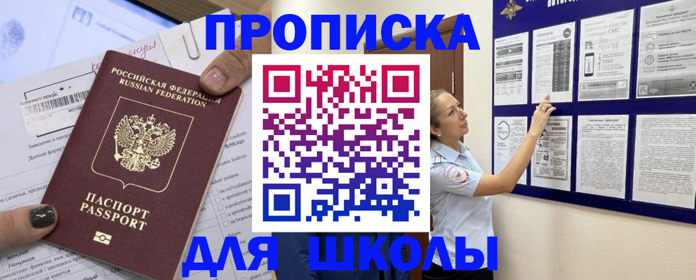 временная регистрация адрес в Котово
