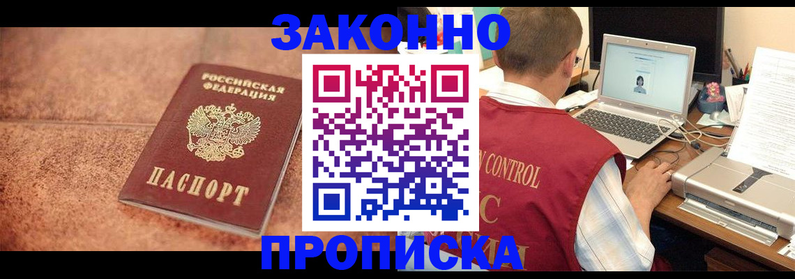 регистрация для школы в Котово